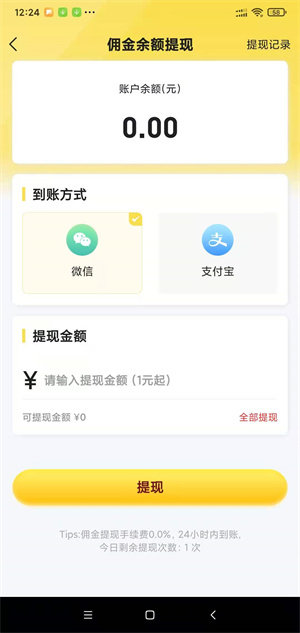 秒单悬赏1