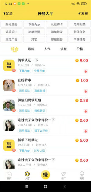 秒单悬赏3