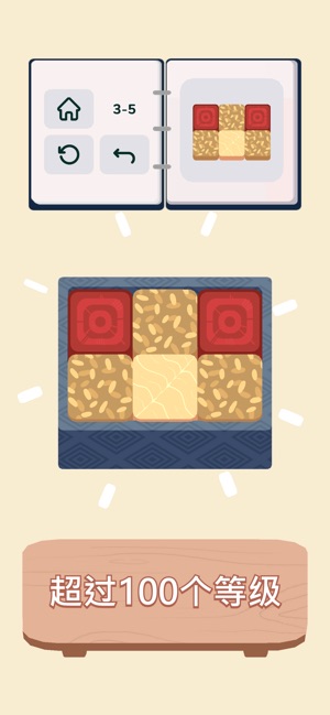 内饭盒APP3