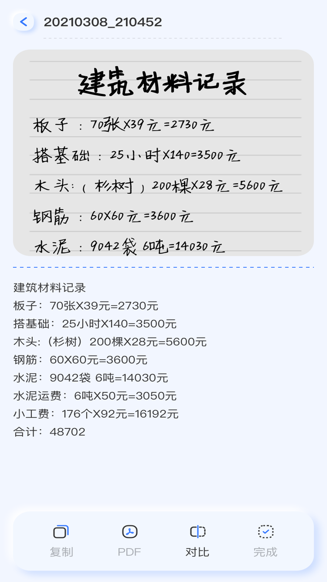 提取图中文字1