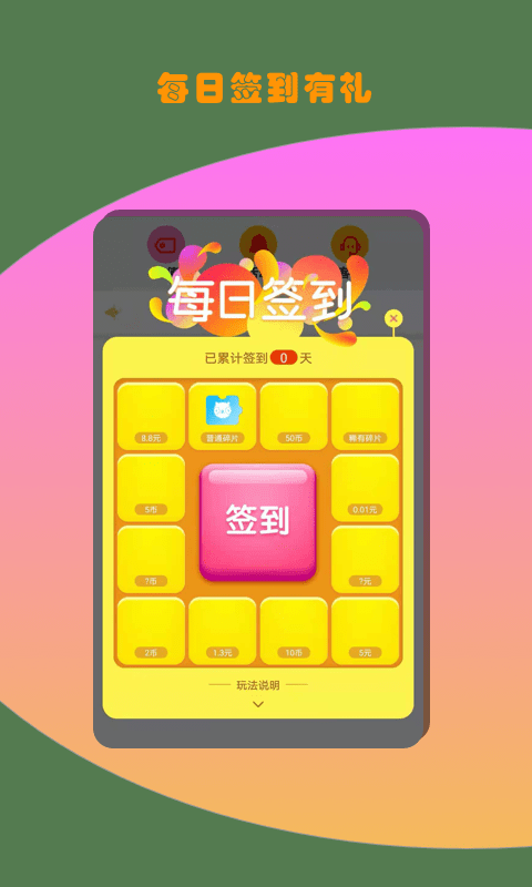 玩电玩2