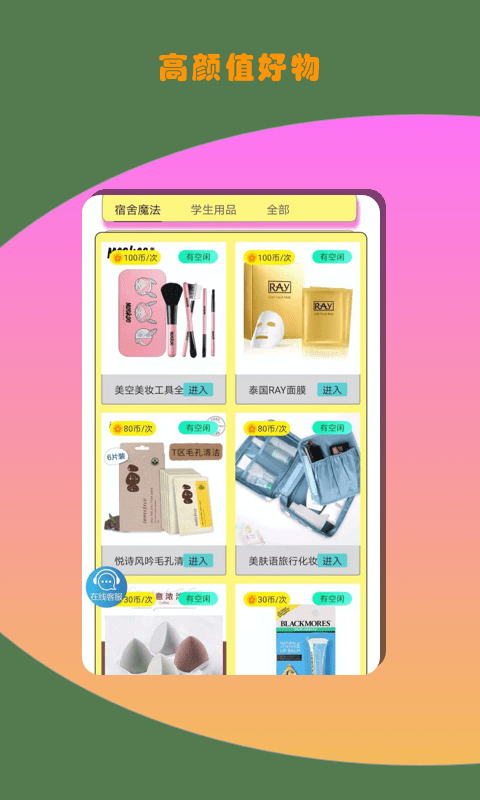 玩电玩4
