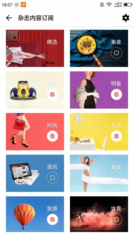 杂志锁屏app3