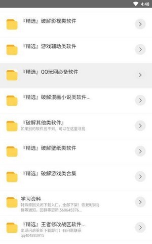 阿轻软件库1