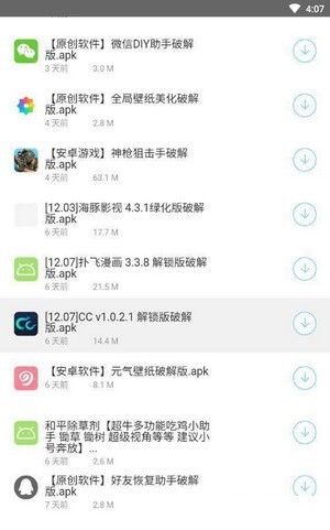 阿轻软件库3