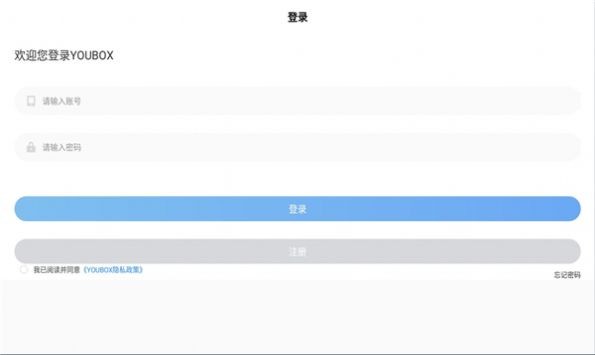 兴和云电脑2