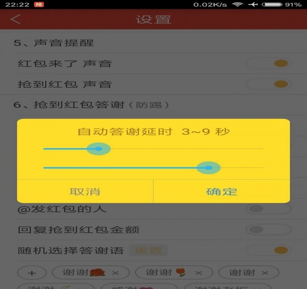 无敌抢红包4