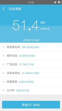 360超级rootapp2