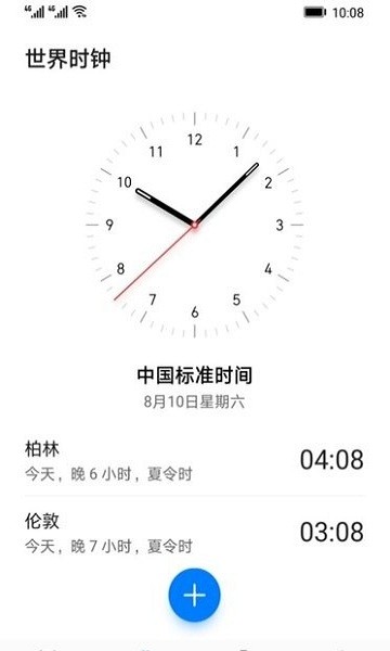 vivo闹钟组件3