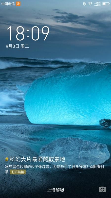 杂志锁屏软件1