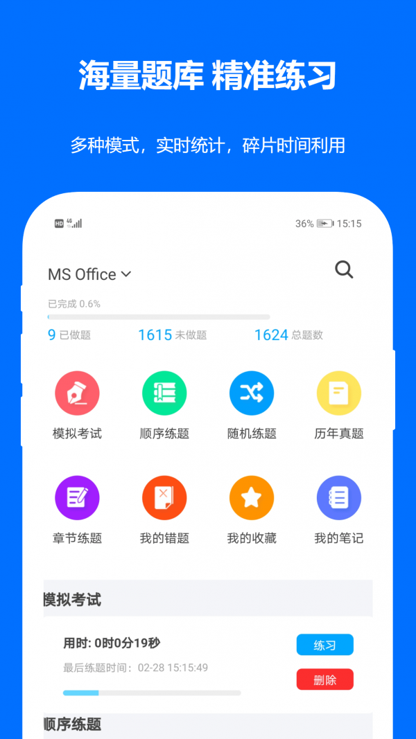 时事政治真题1