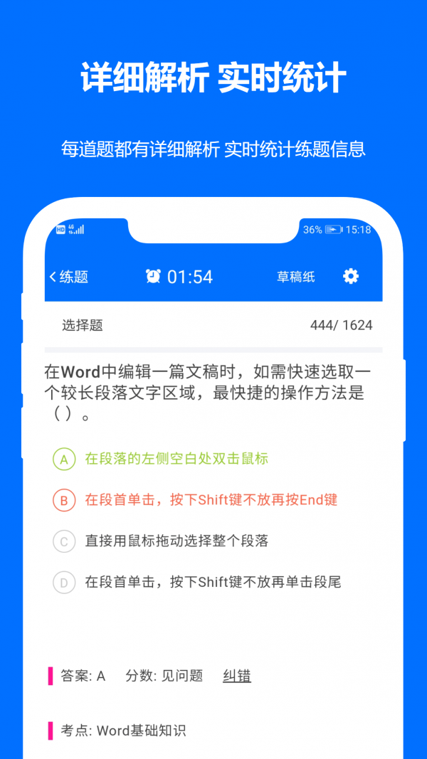 时事政治真题2