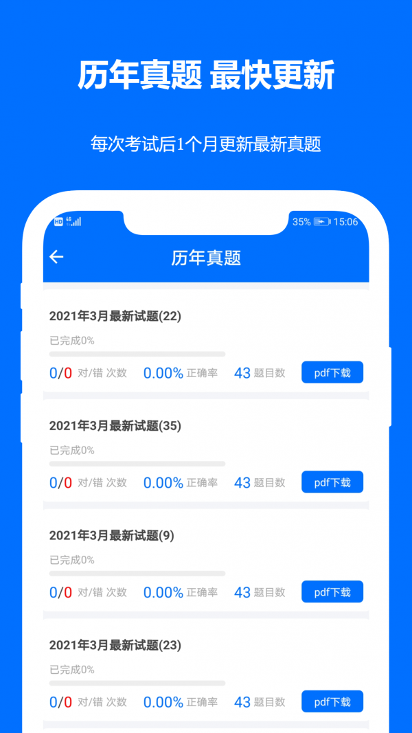 时事政治真题4