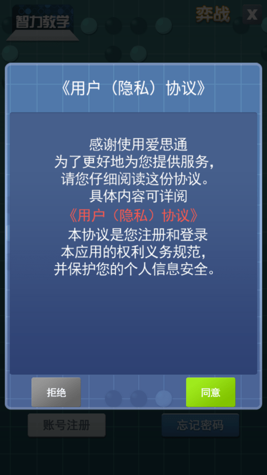 智力教学1