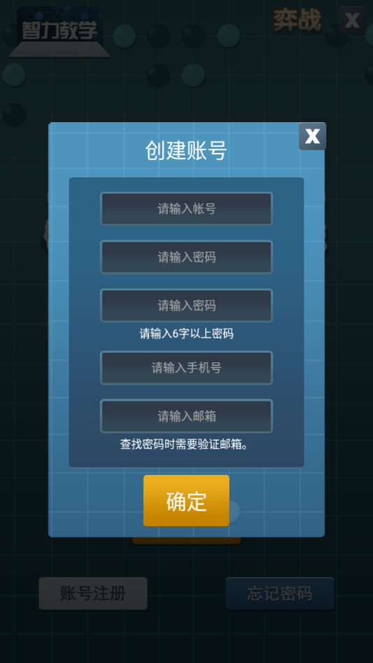 智力教学2