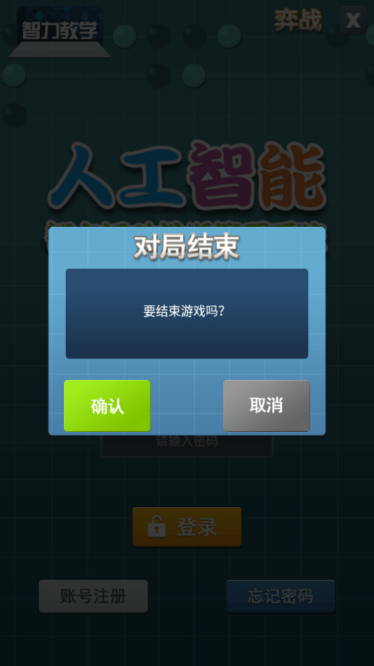 智力教学3
