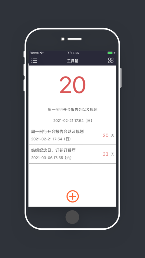 生活助手1