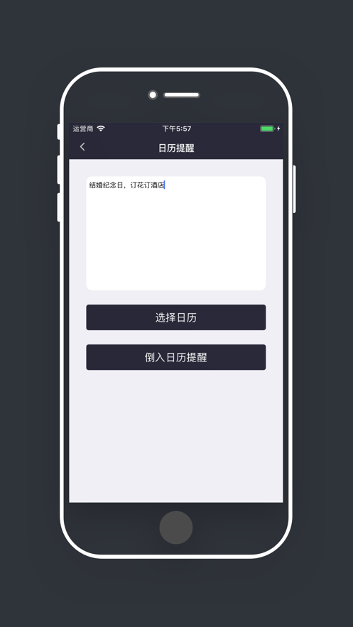 生活助手2