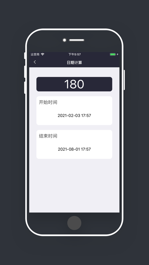 生活助手3