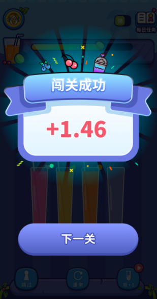 爱上倒果汁4