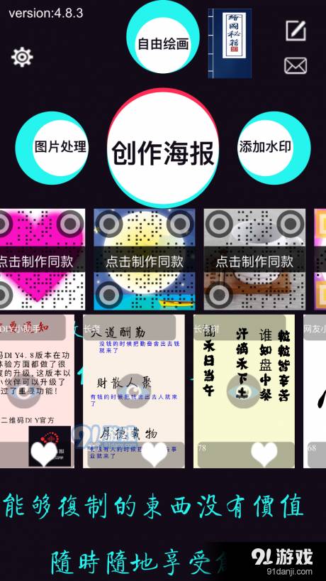 二维码DIY1
