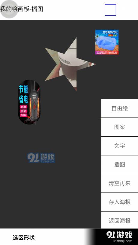二维码DIY4