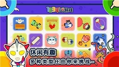 1234人游戏2