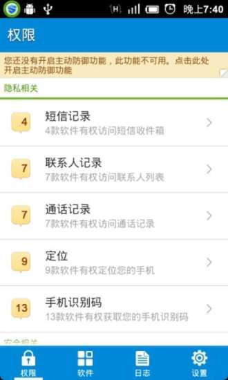 刷机精灵授权管理中文1