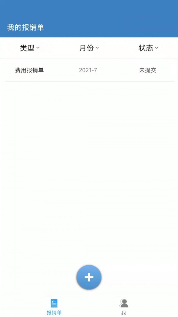 票总管2