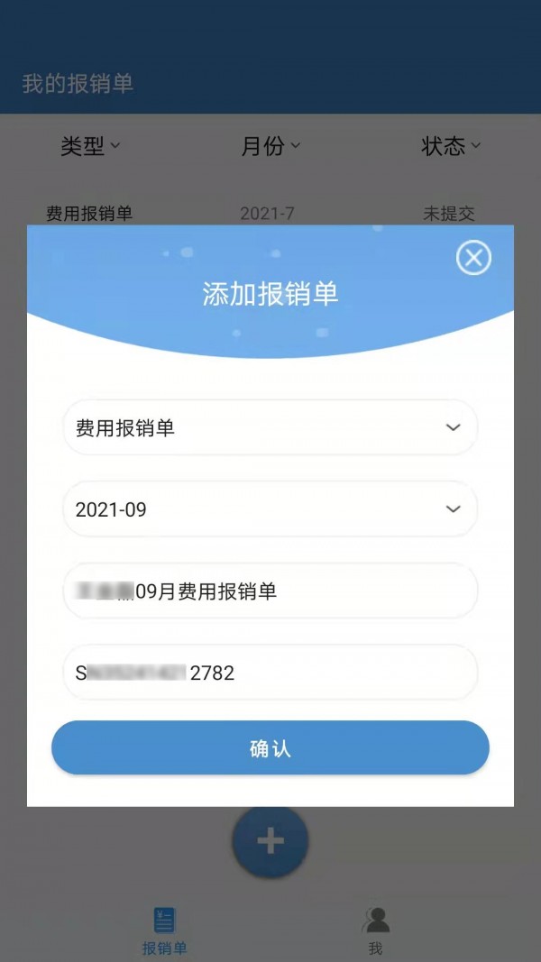 票总管3