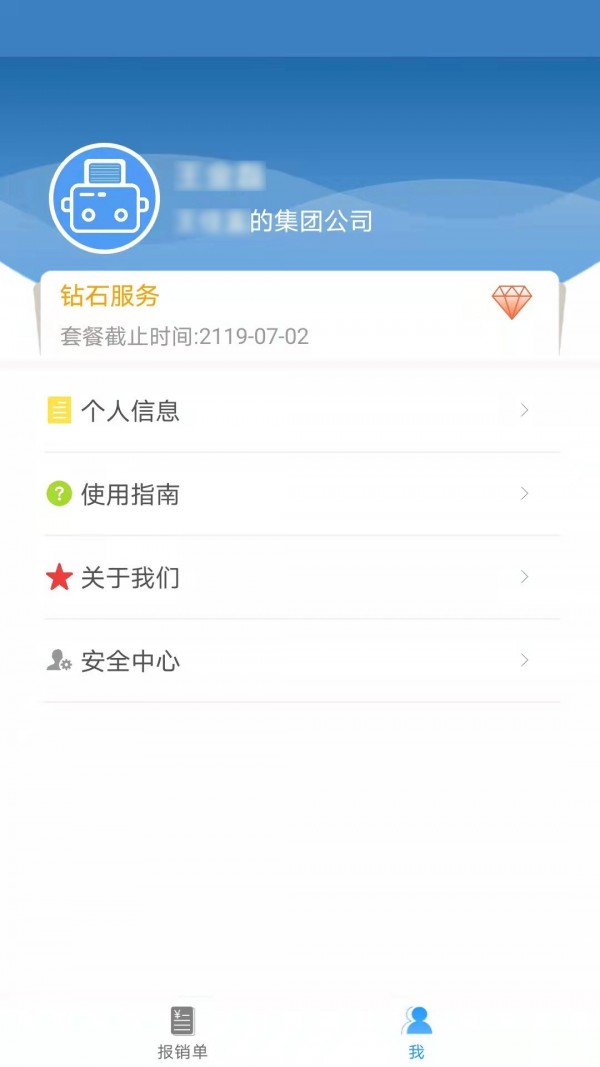 票总管4
