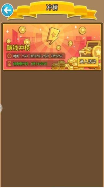 金钱帝国1