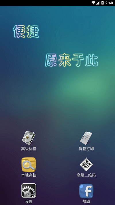 京印标签乐印1