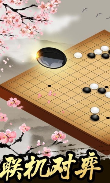 五子棋王者3