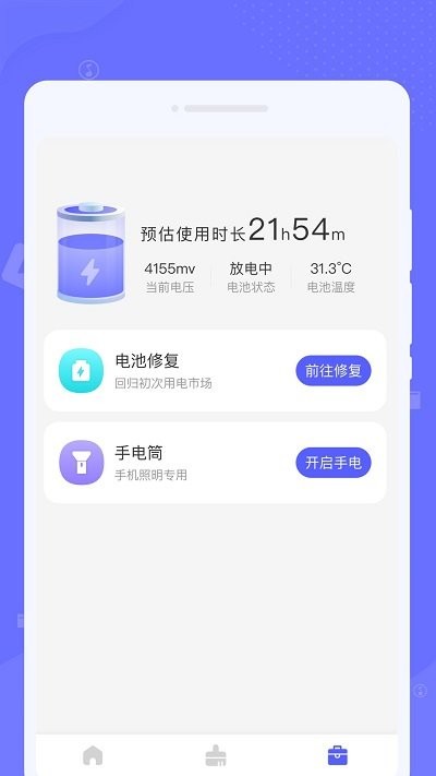 极速助手清理3