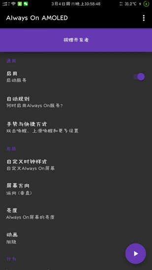手机息屏时钟3