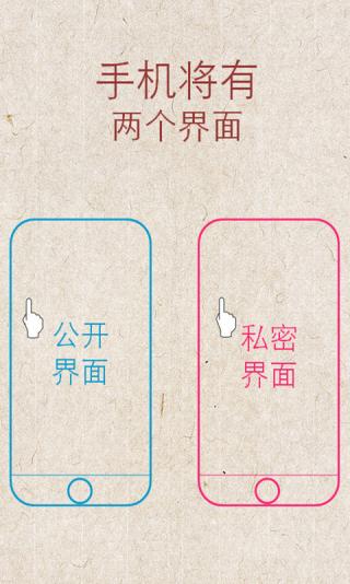 关云藏隐私桌面app1