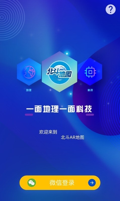 北斗ar图书最新版2