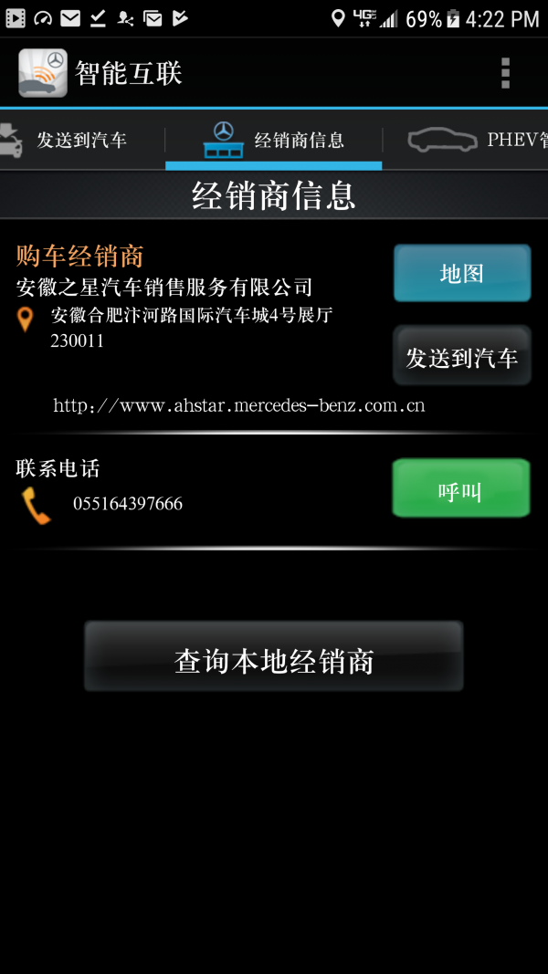 智能互联3