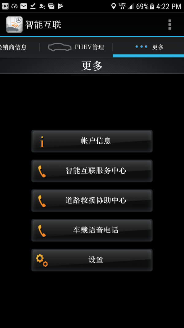 智能互联4