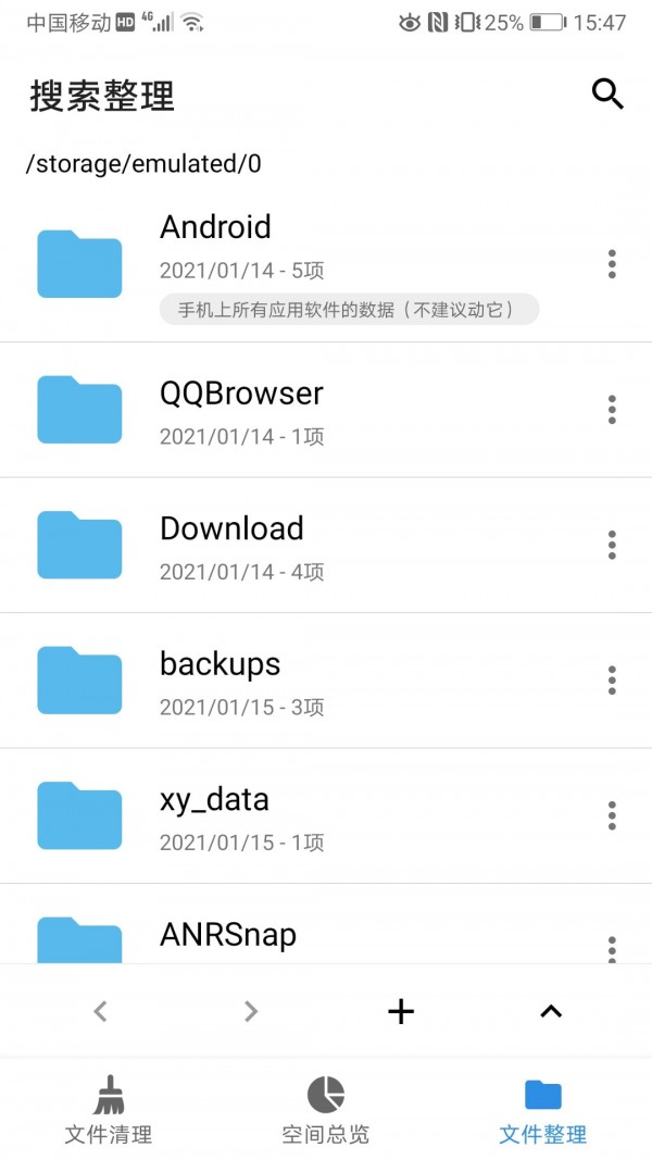 XB清理器2