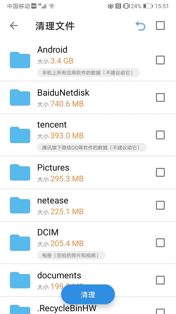 XB清理器3
