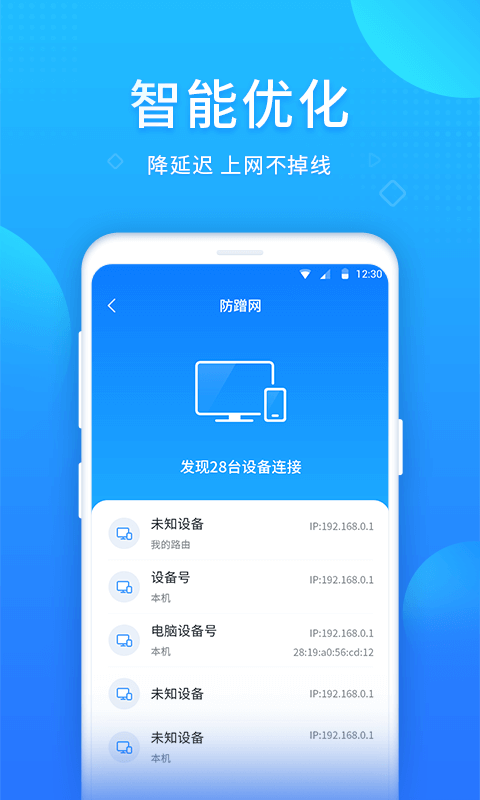 WIFI好帮手1