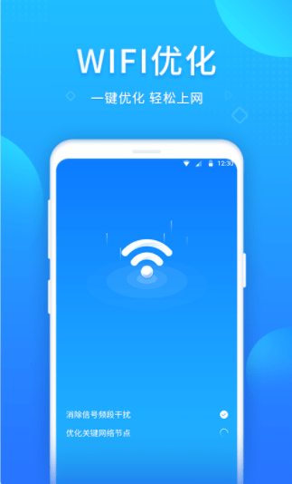 WIFI好帮手4