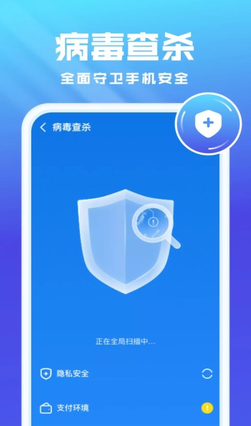 全能优化卫士免费版3