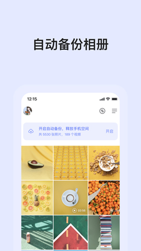 阿里云盘2.0.5正式版3