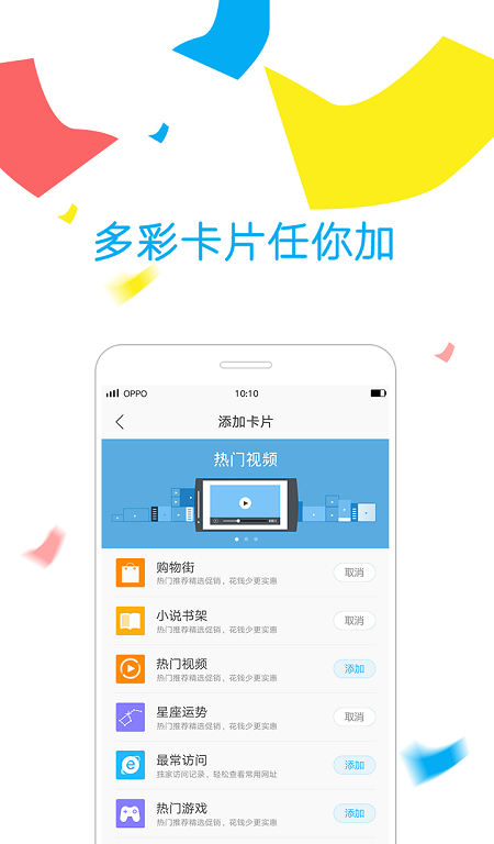 oppo浏览器老版本1
