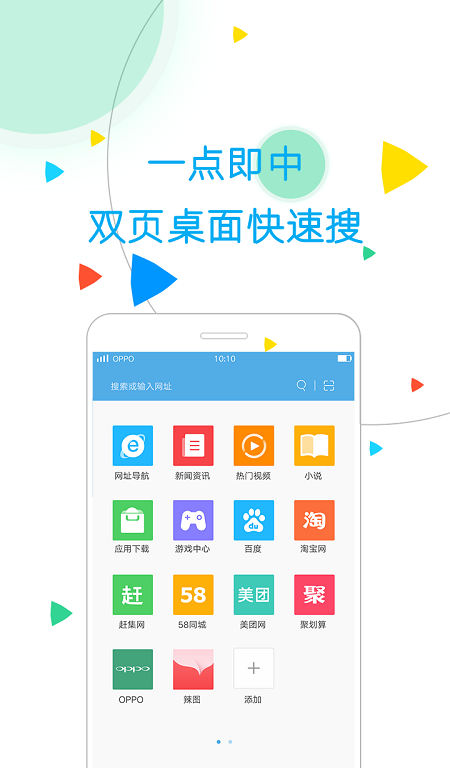 oppo浏览器老版本2