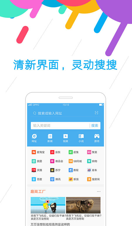 oppo浏览器老版本3