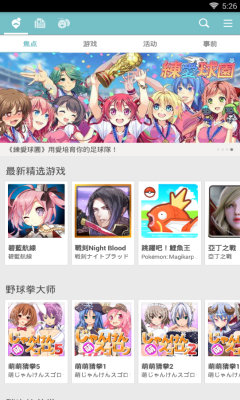 Qoo日韩游戏专家APP3